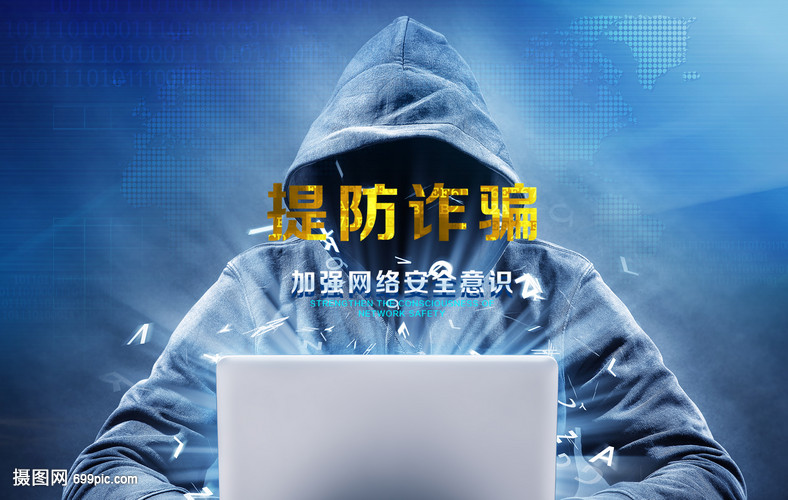 加強網絡安全意識