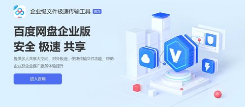 企業網盤升級為網盤企業版 原產品于1月10日正式下線